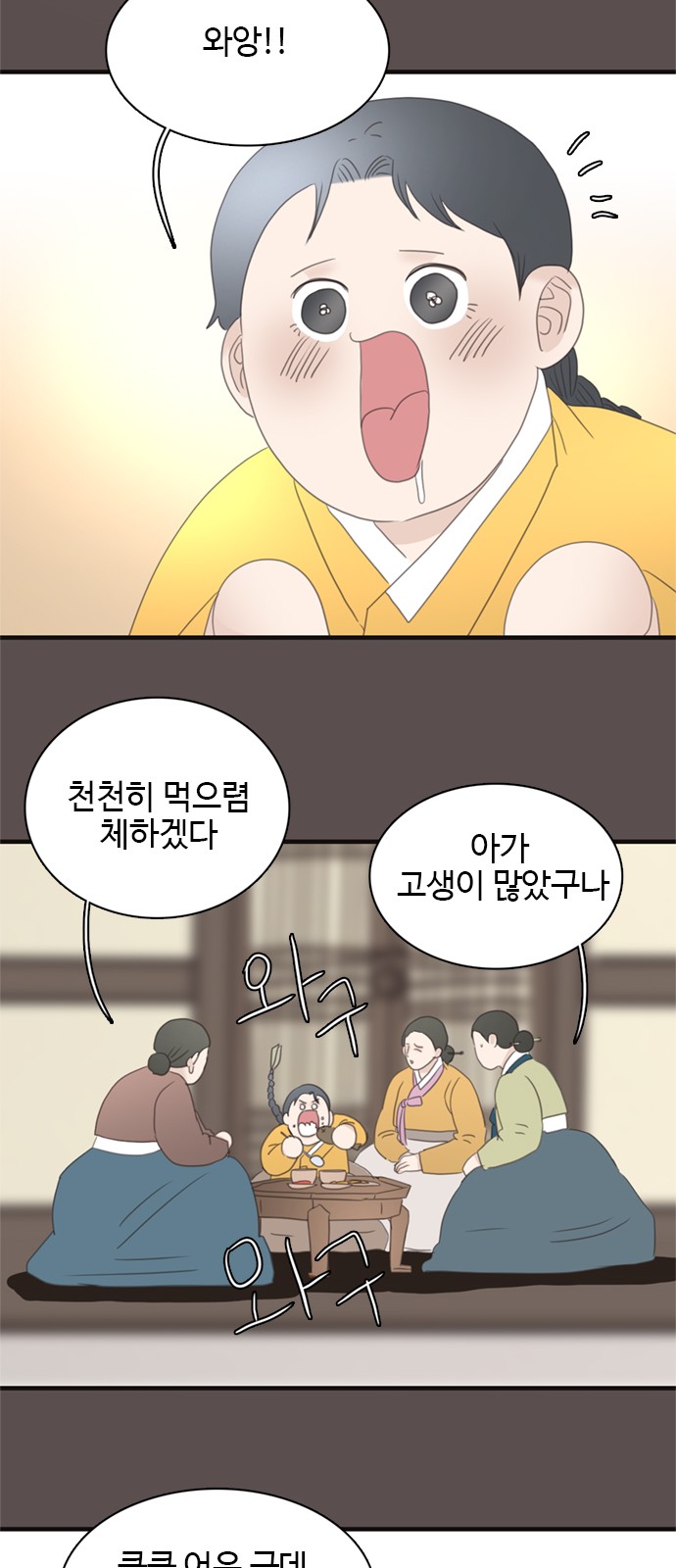 54 페이지