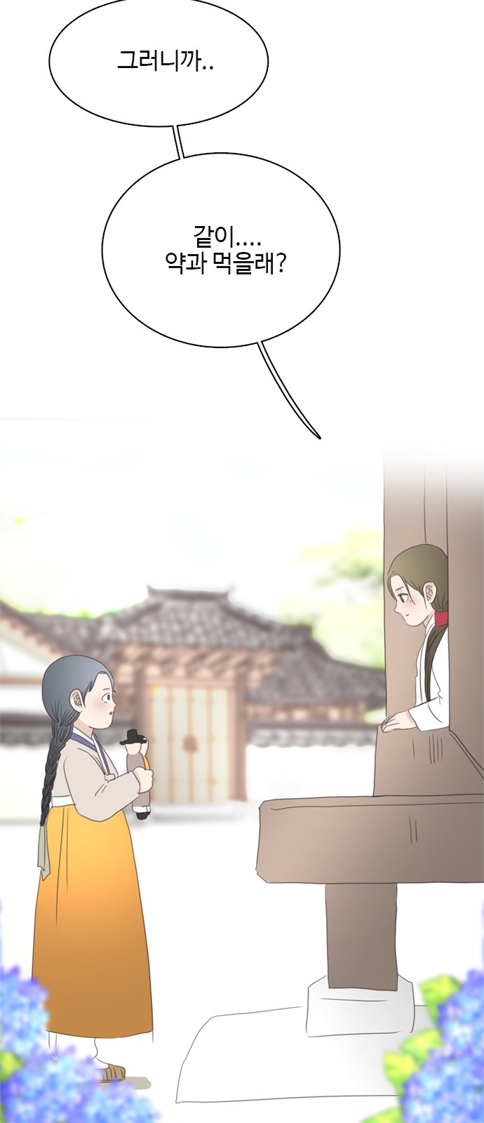 69 페이지