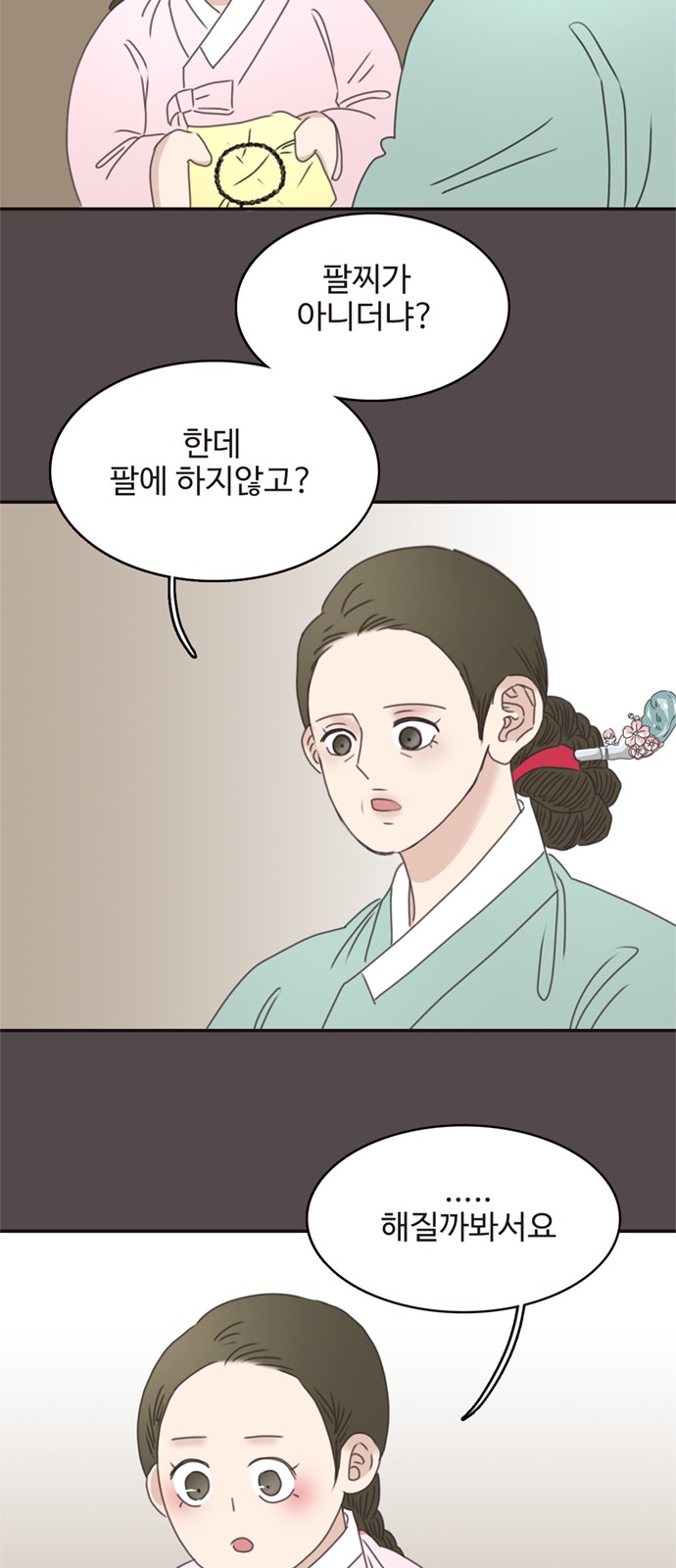 51 페이지