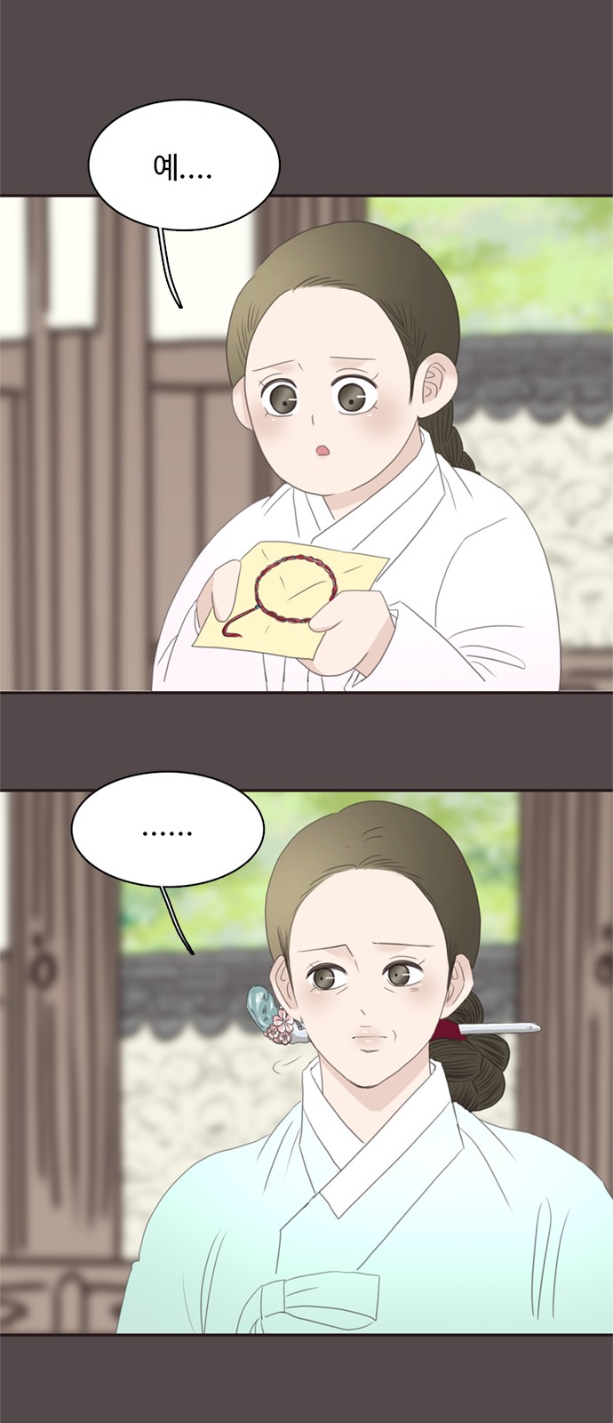 53 페이지