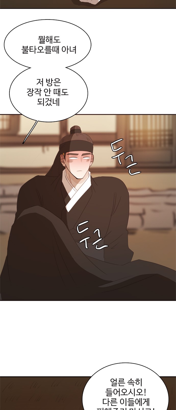 54 페이지