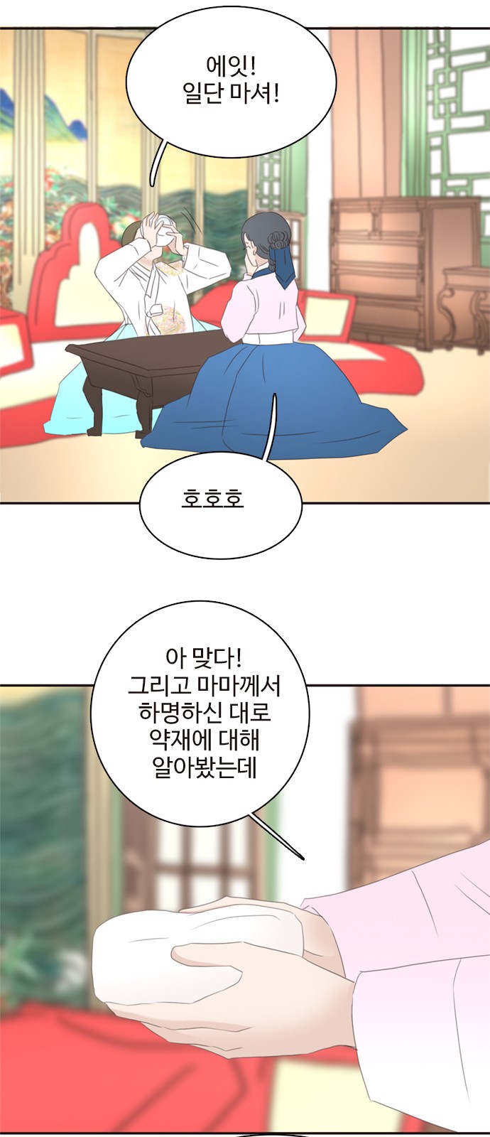 29 페이지