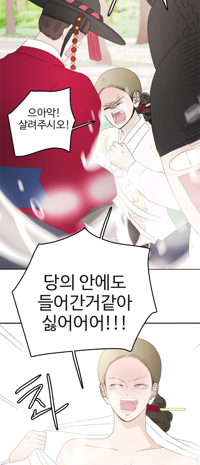 61 페이지