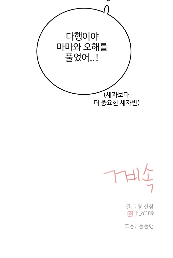 76 페이지