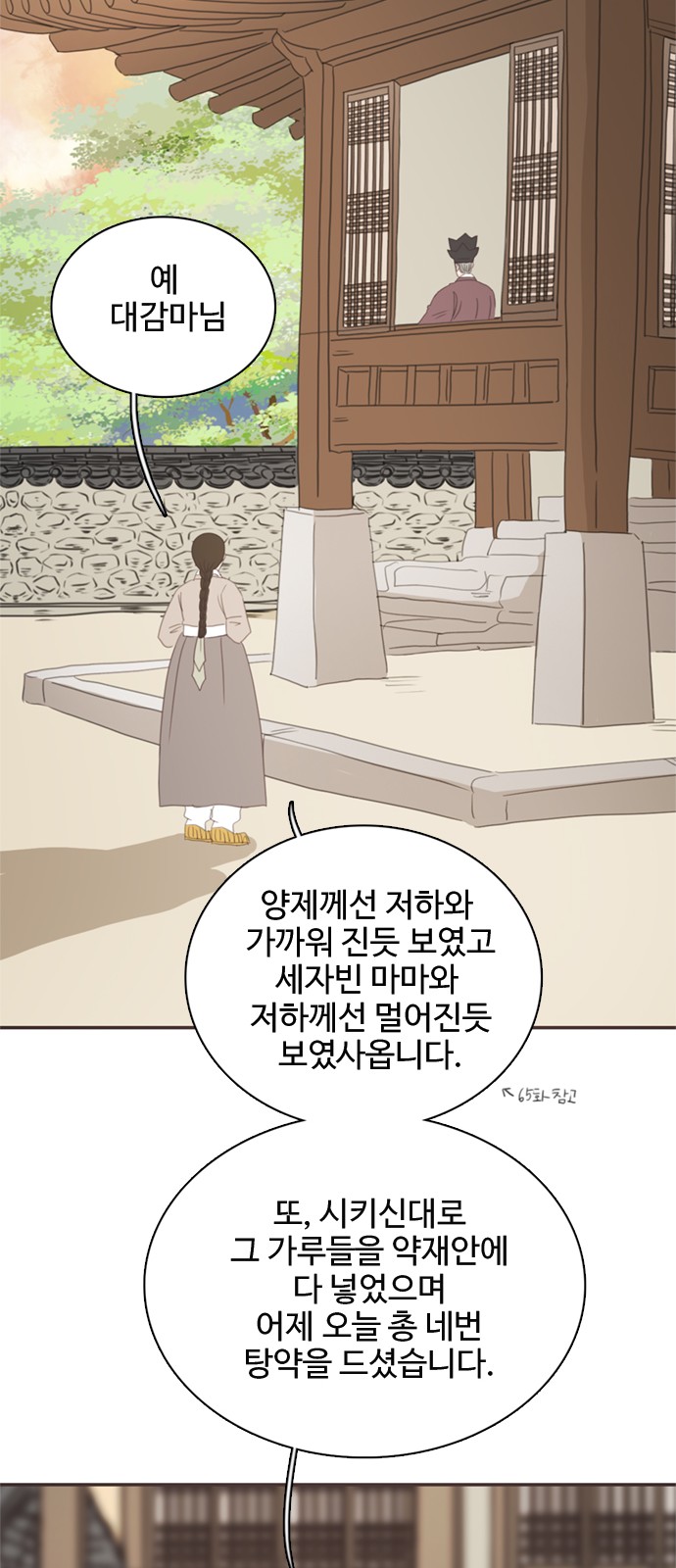 56 페이지