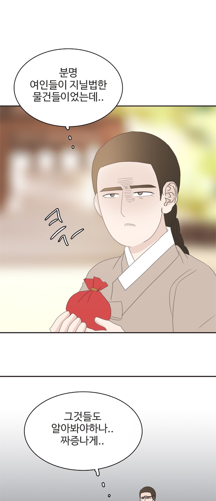 70 페이지