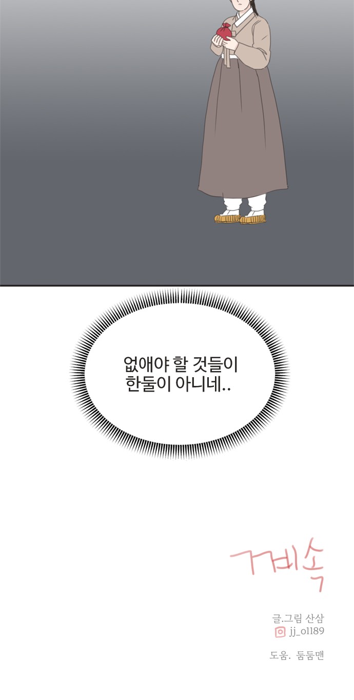71 페이지