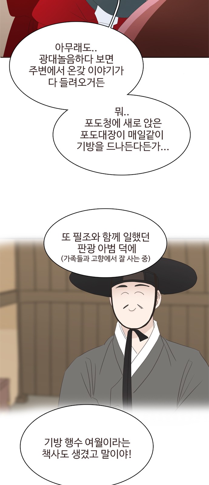 29 페이지