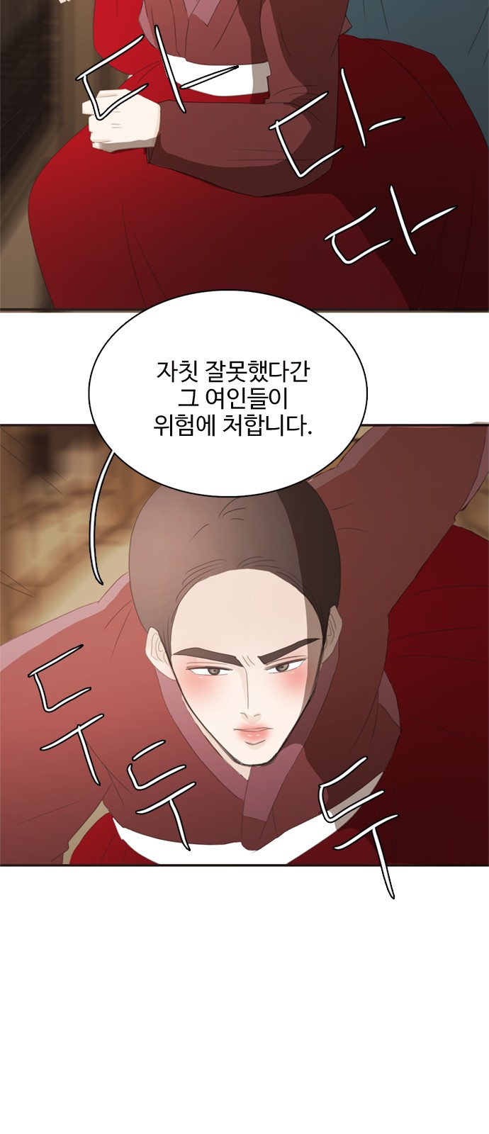 71 페이지