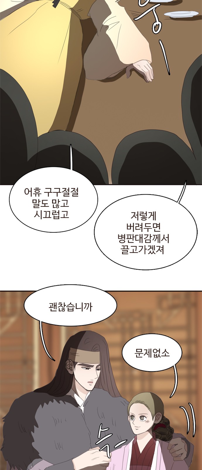 66 페이지