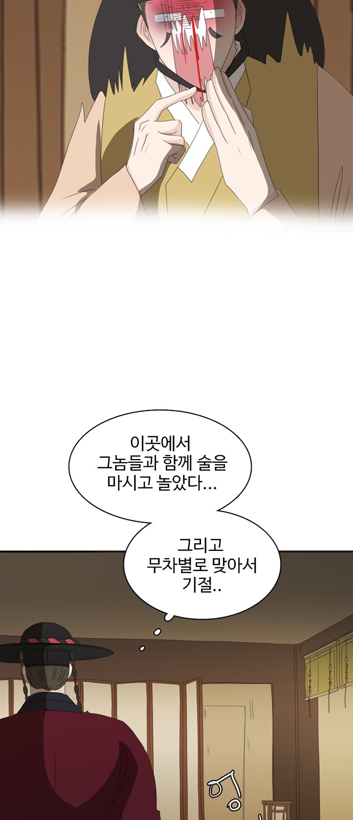 35 페이지