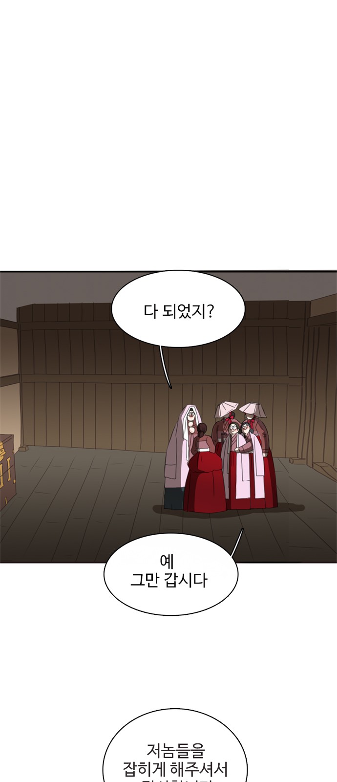 54 페이지