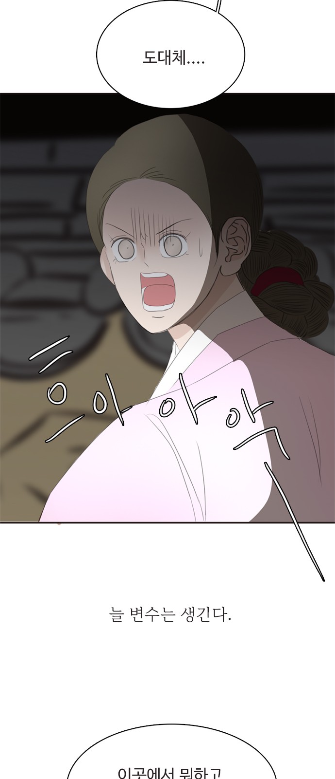 70 페이지