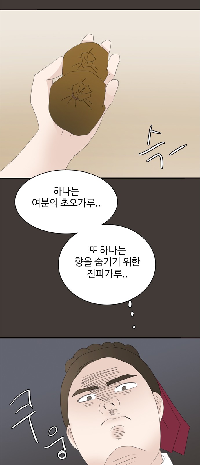 29 페이지