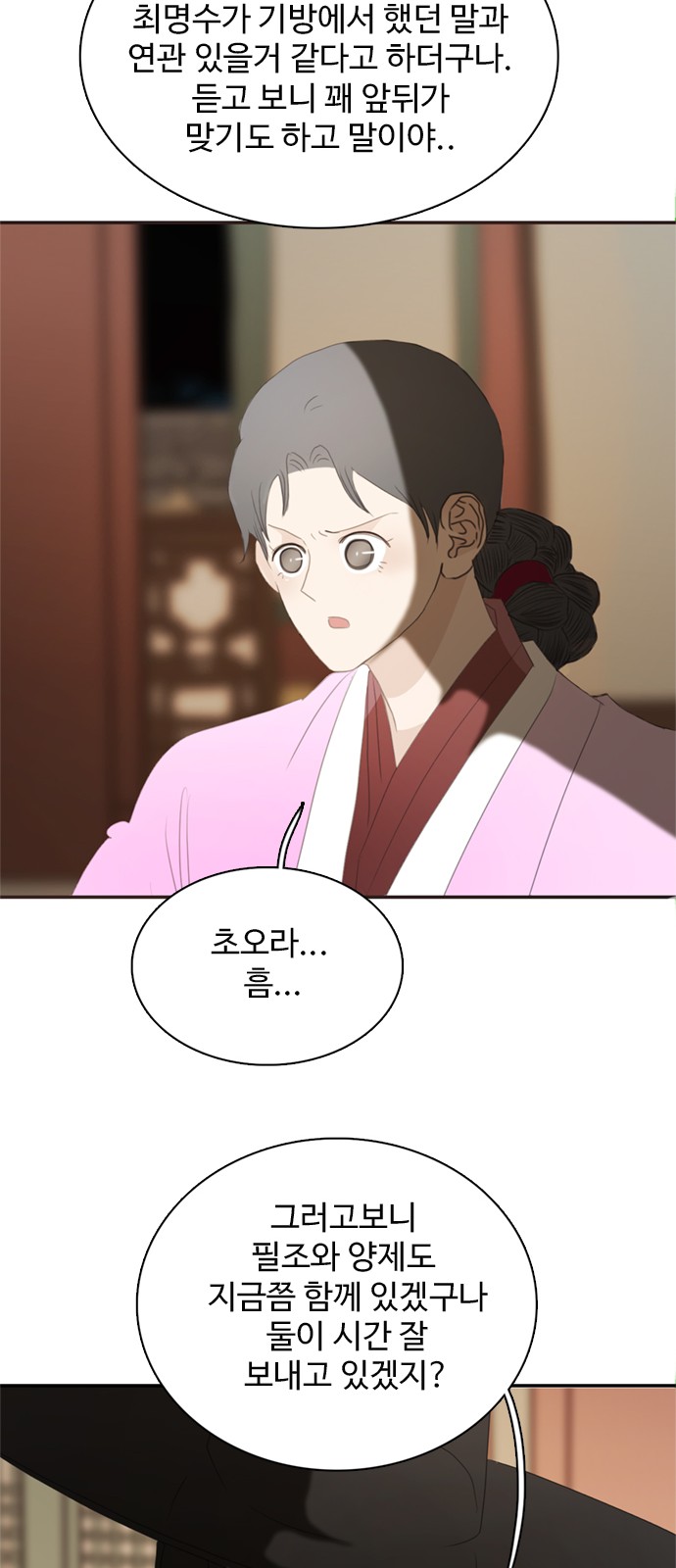 53 페이지
