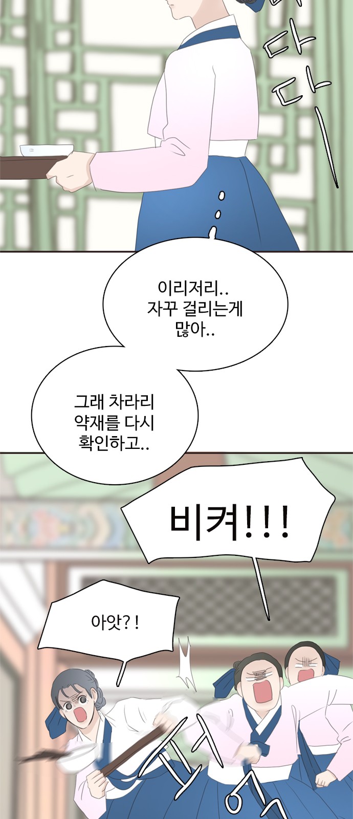 69 페이지