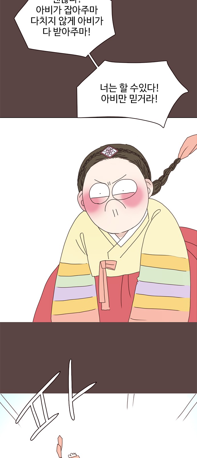 74 페이지