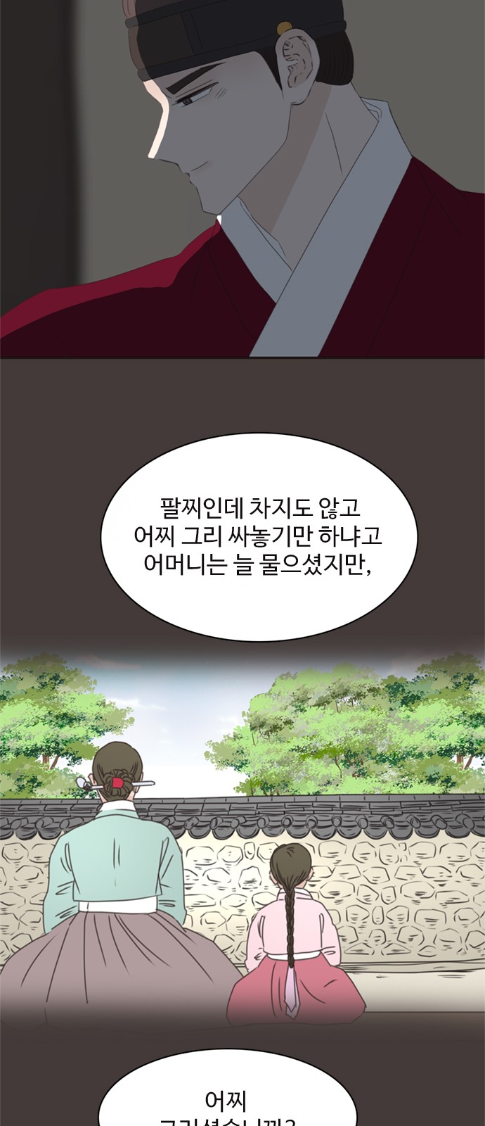 28 페이지
