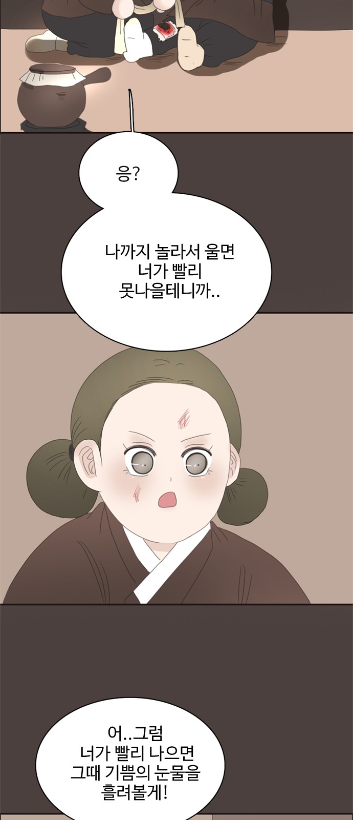 35 페이지