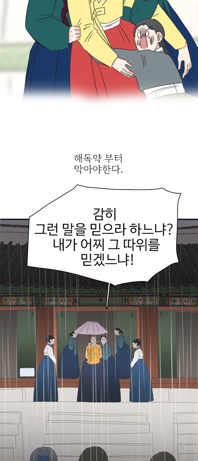 69 페이지