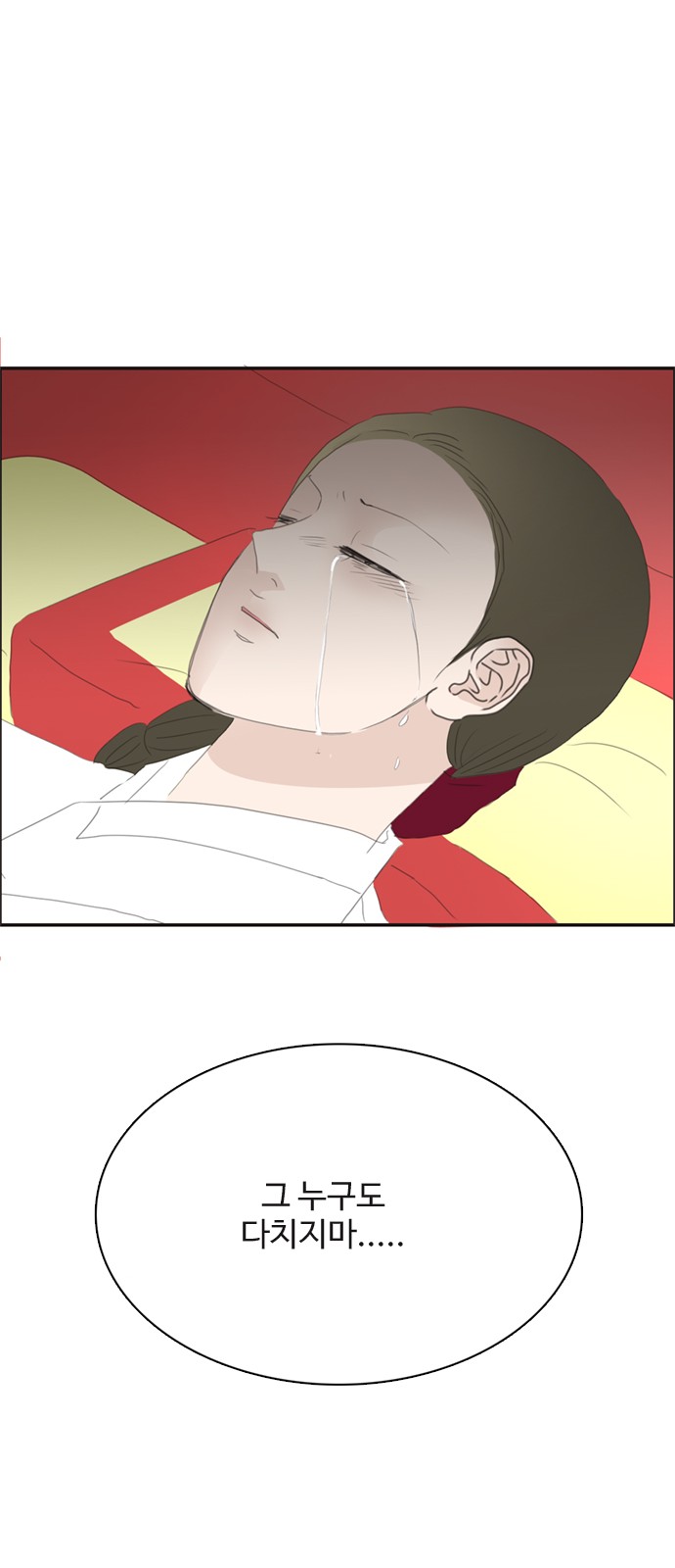79 페이지