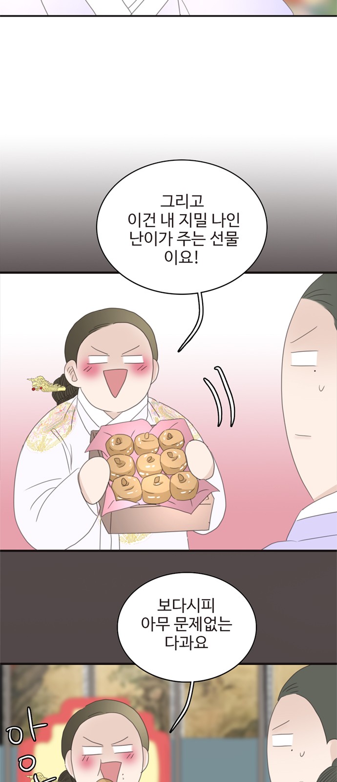 64 페이지