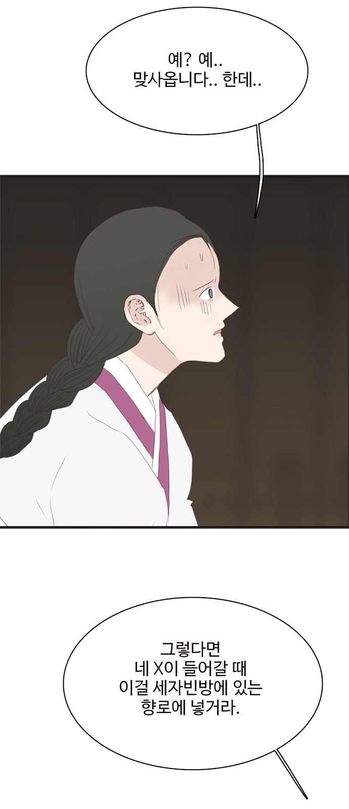 28 페이지