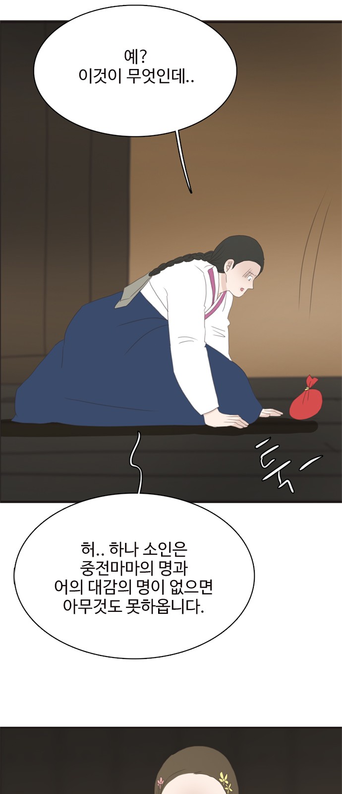 29 페이지