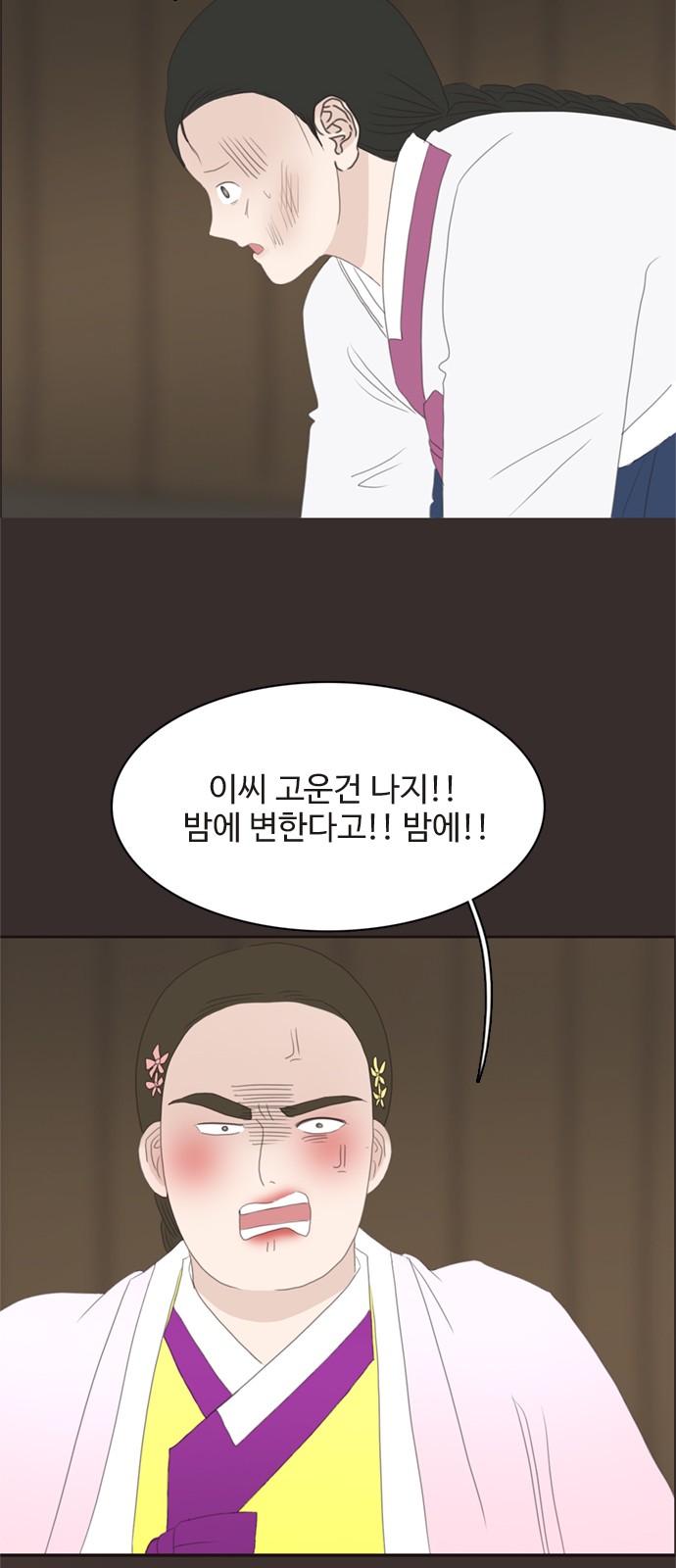 53 페이지