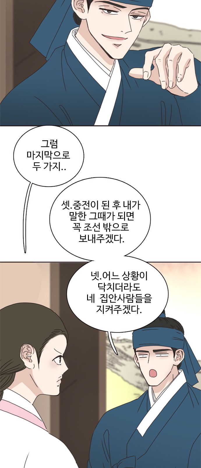 38 페이지