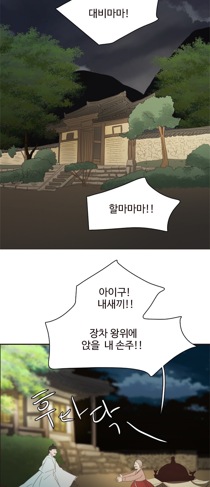 68 페이지