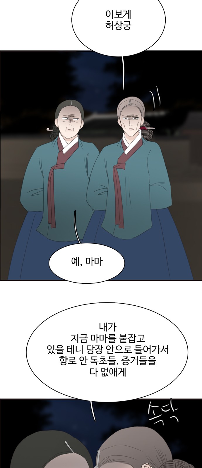 29 페이지