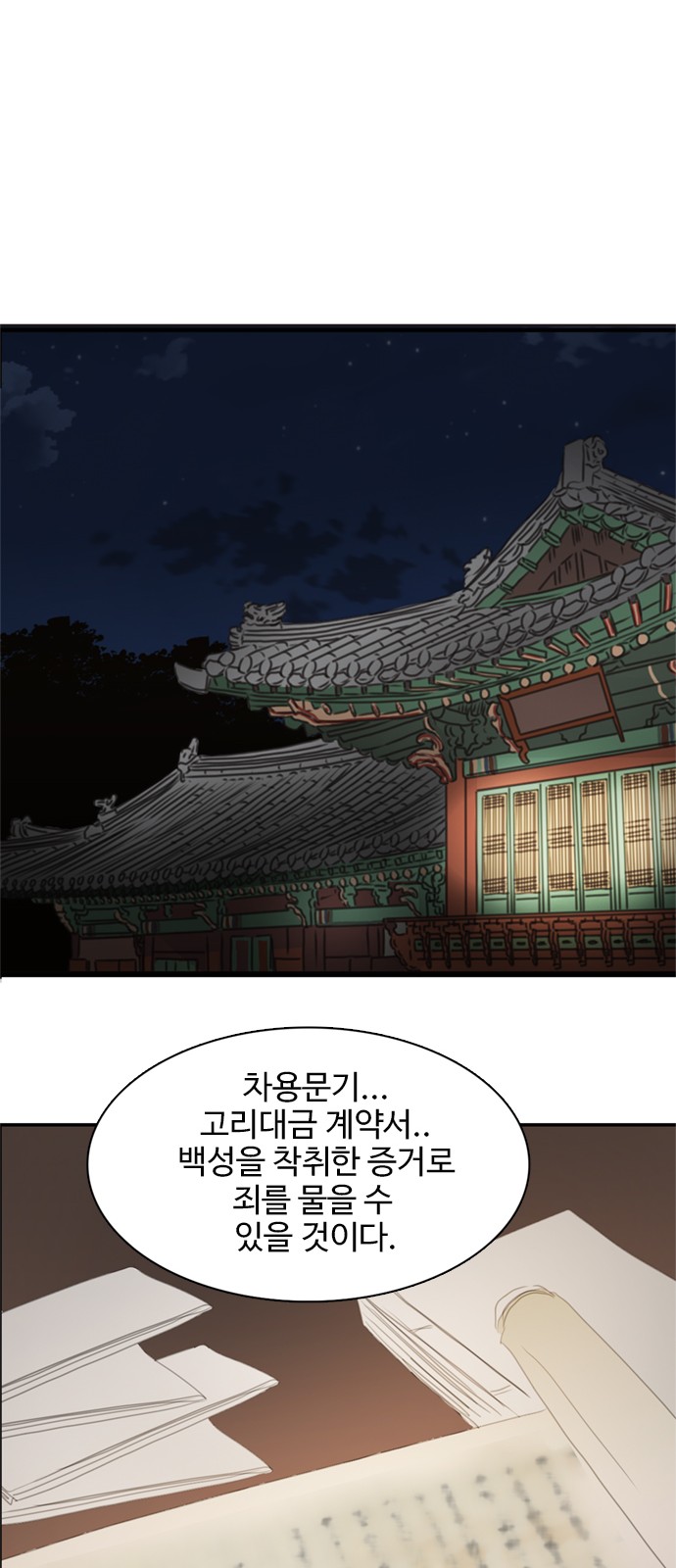 53 페이지