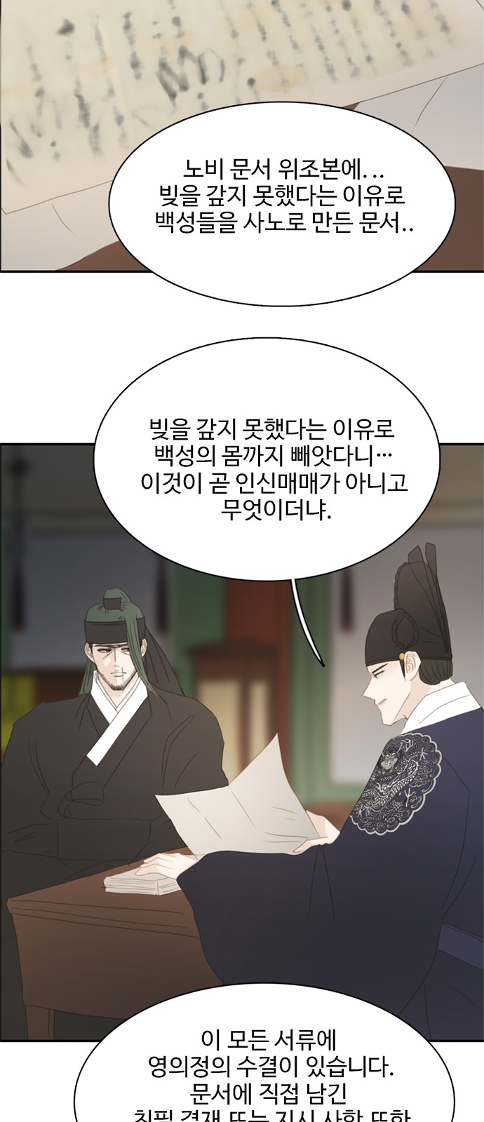 54 페이지