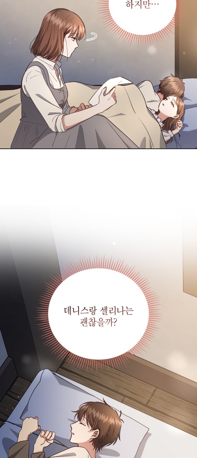 29 페이지