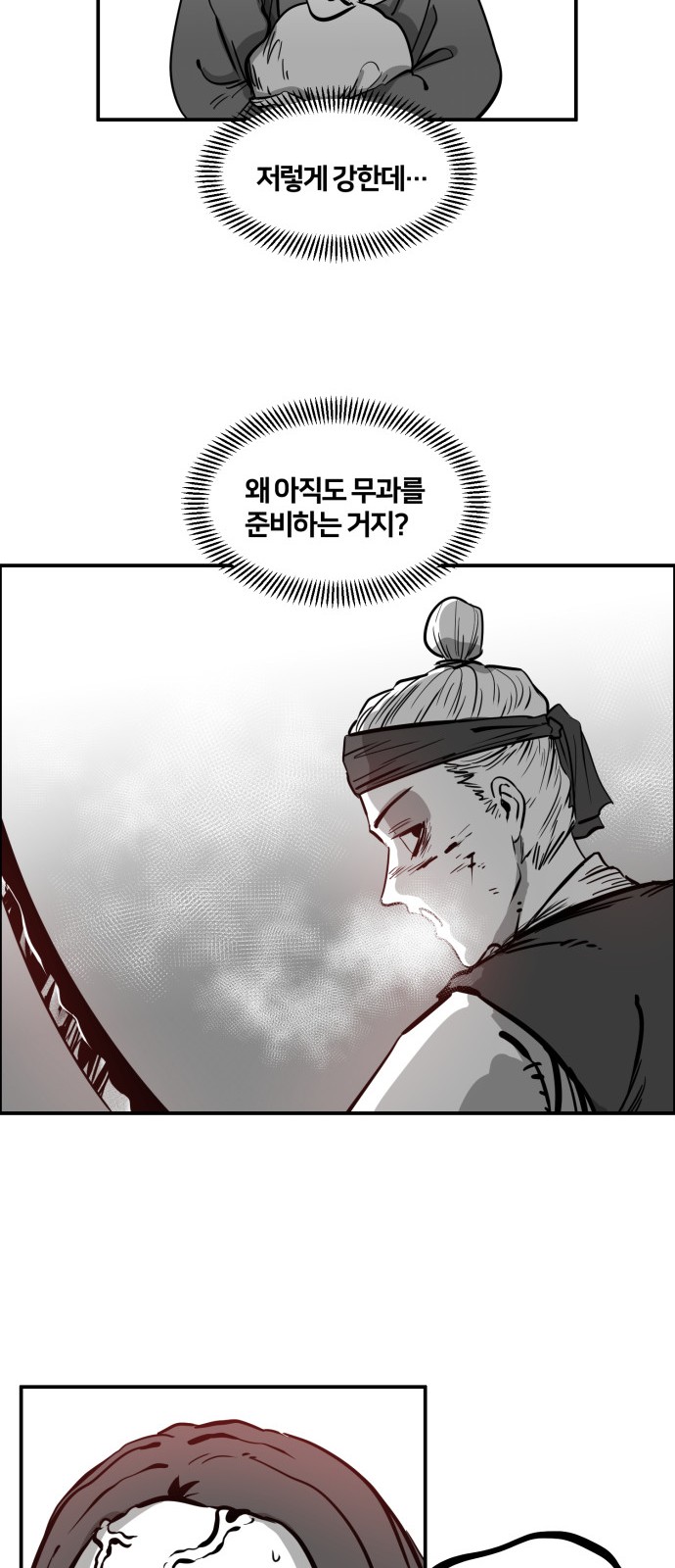 69 페이지
