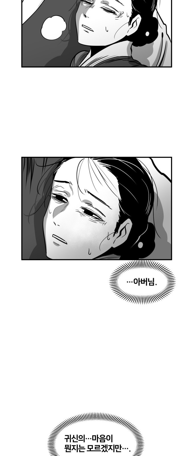 87 페이지