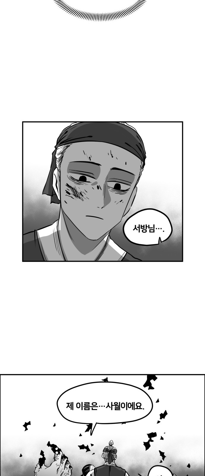 88 페이지