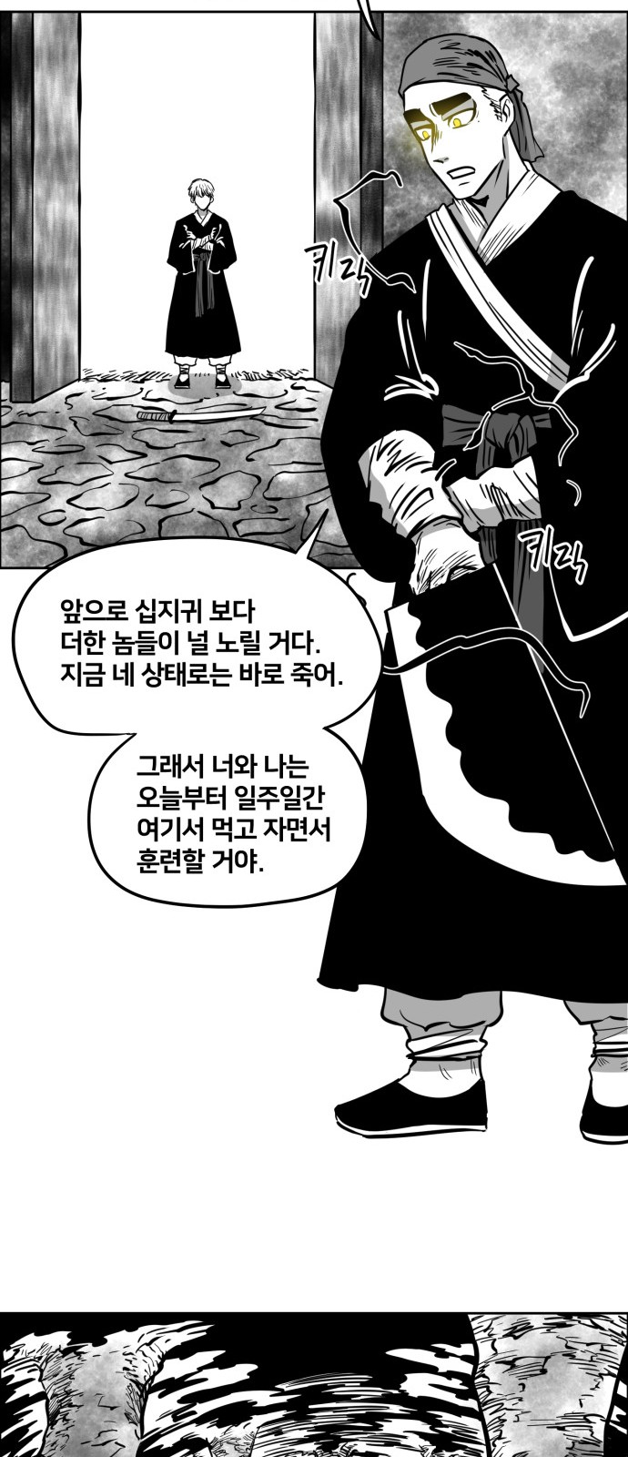 54 페이지