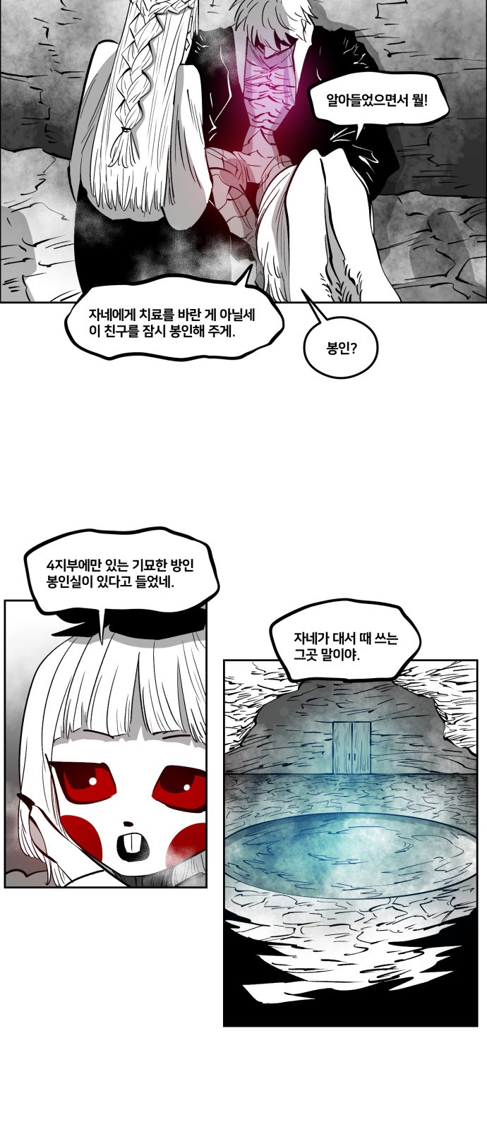 8 페이지