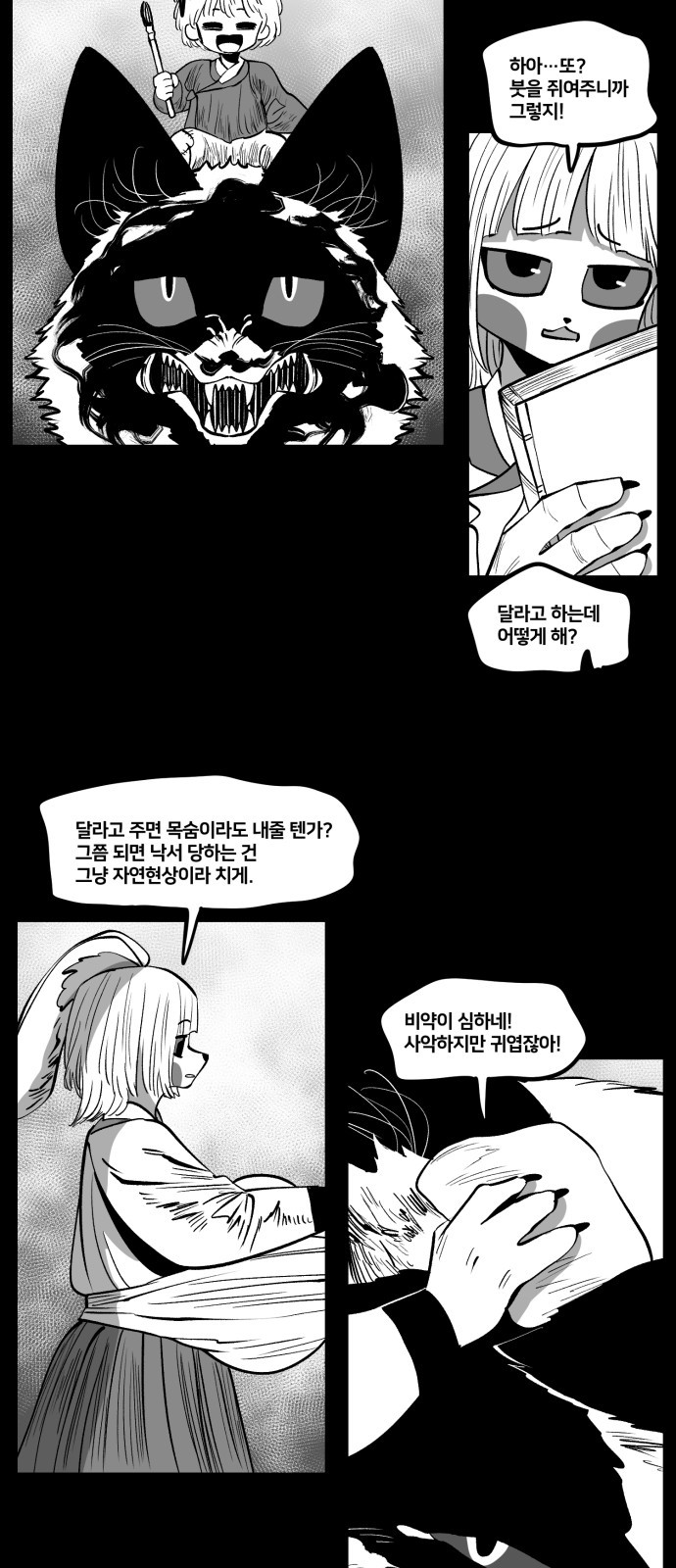 7 페이지