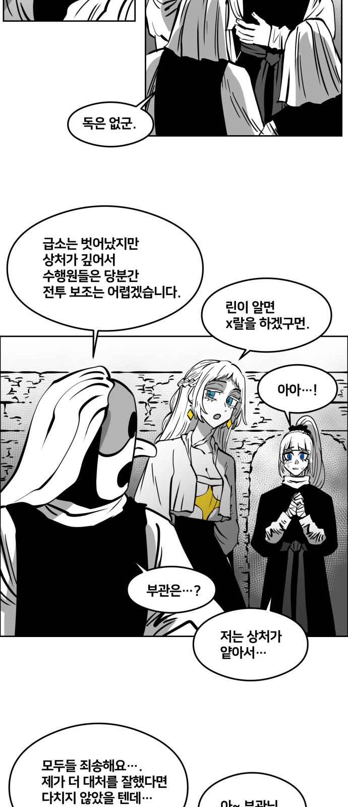 29 페이지