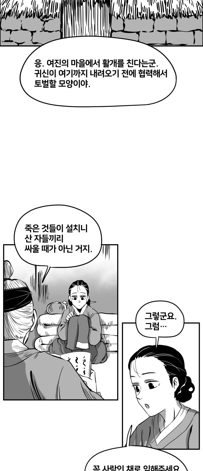 61 페이지