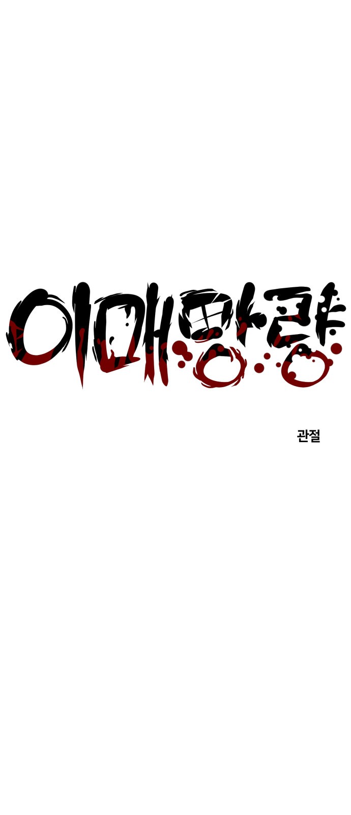 1 페이지