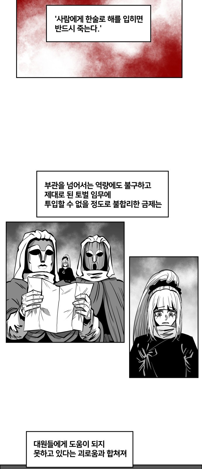 29 페이지