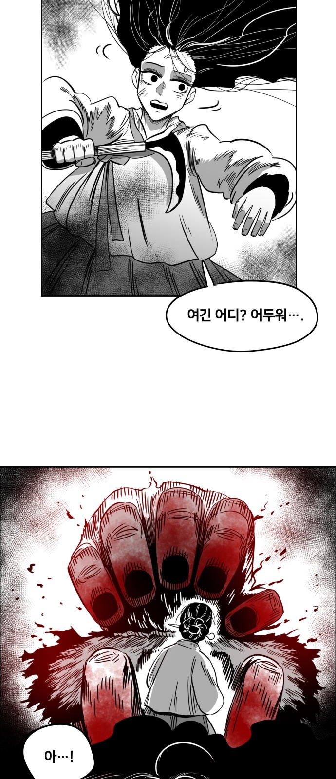 29 페이지