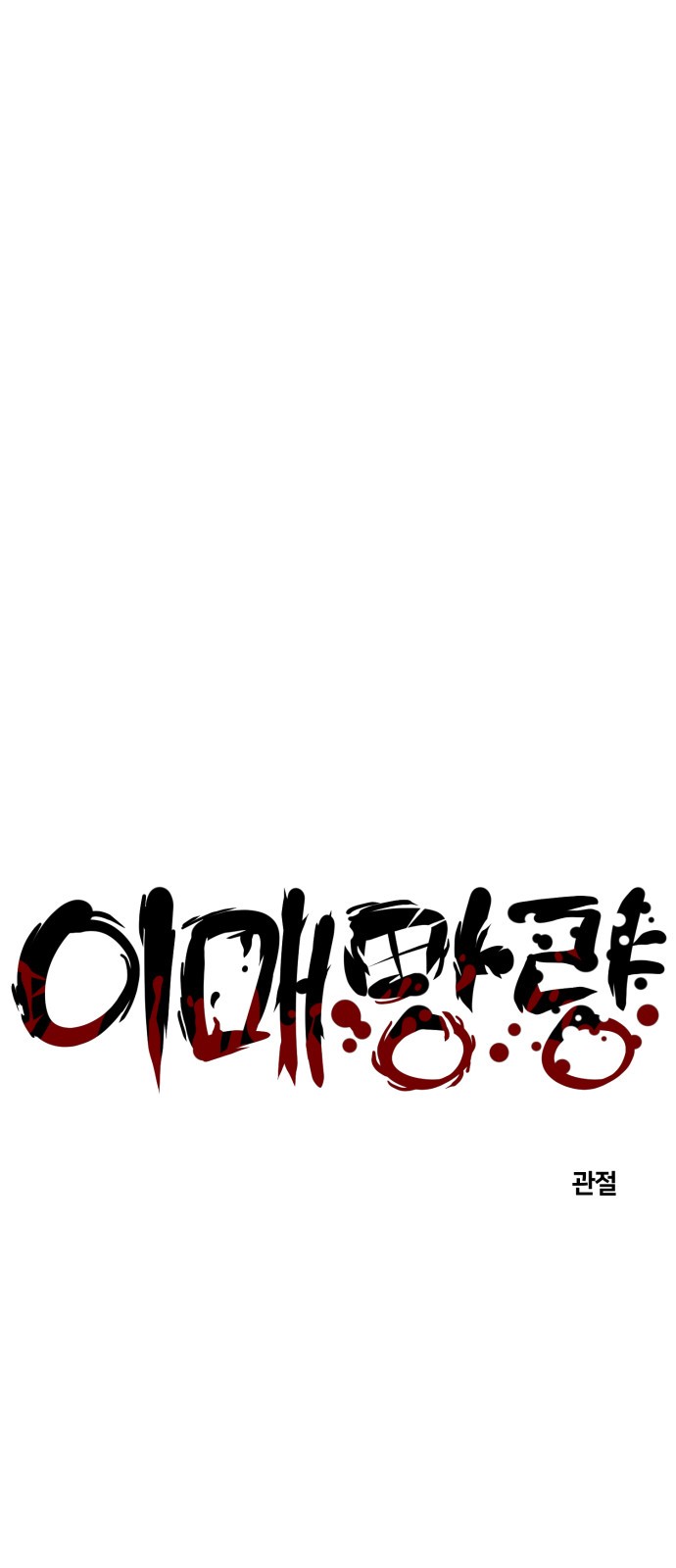 1 페이지