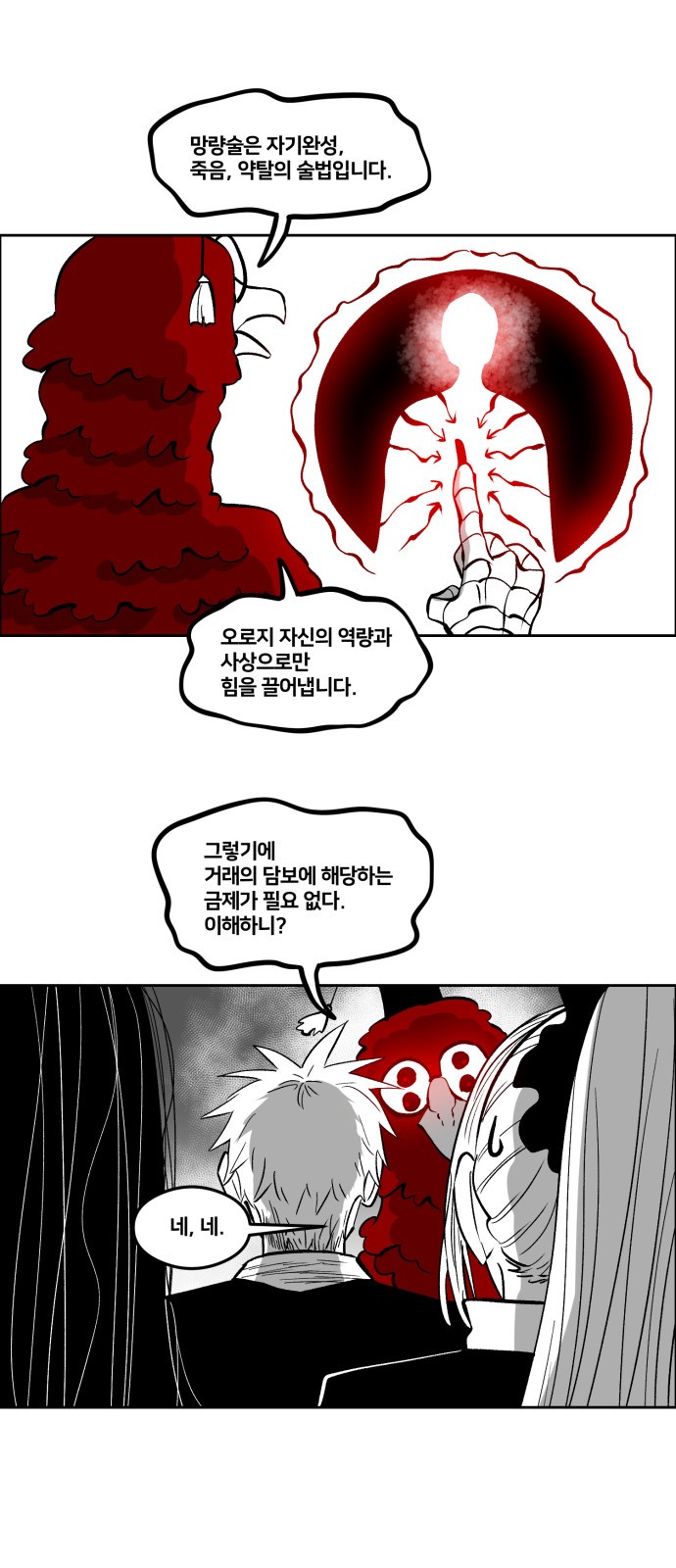 16 페이지