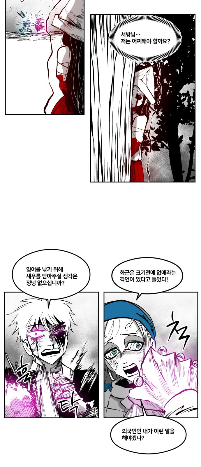 8 페이지