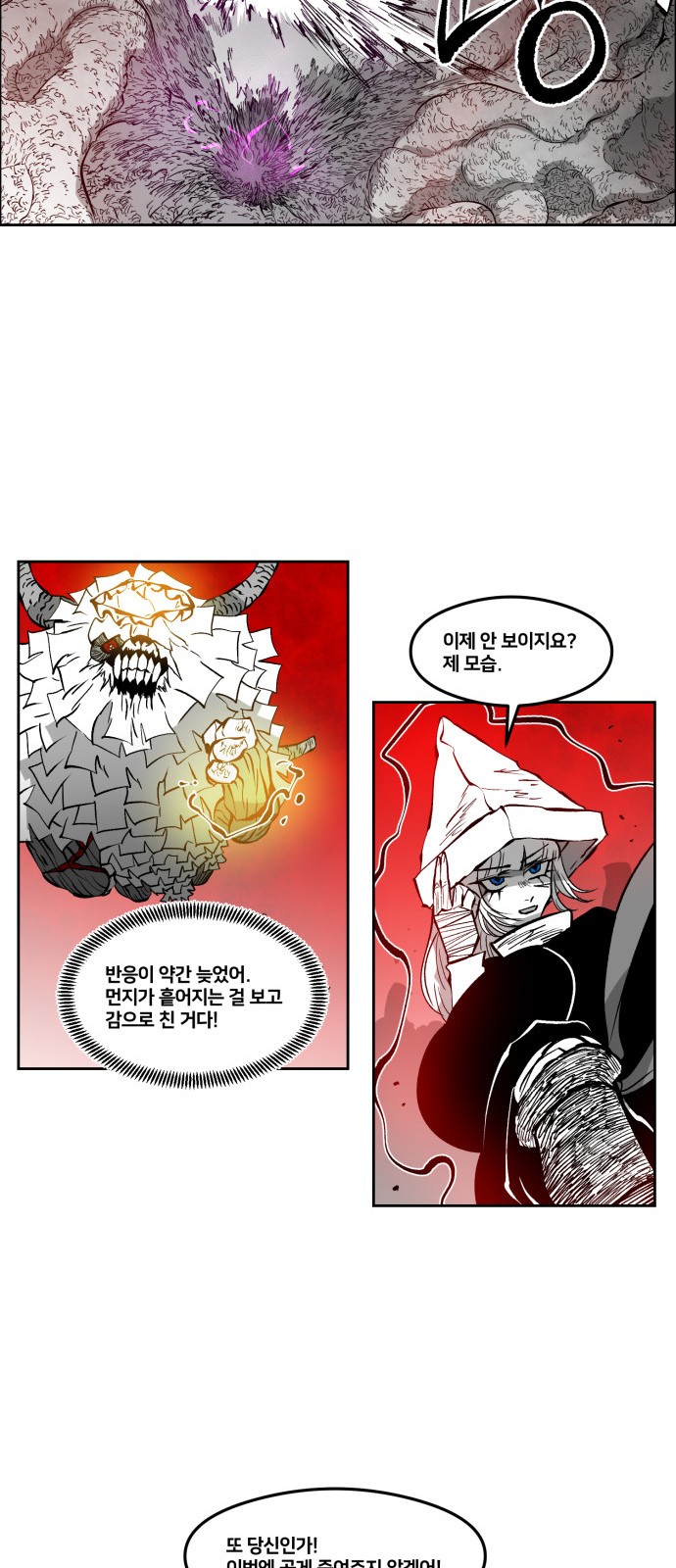 28 페이지